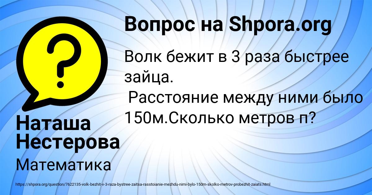 Картинка с текстом вопроса от пользователя Наташа Нестерова
