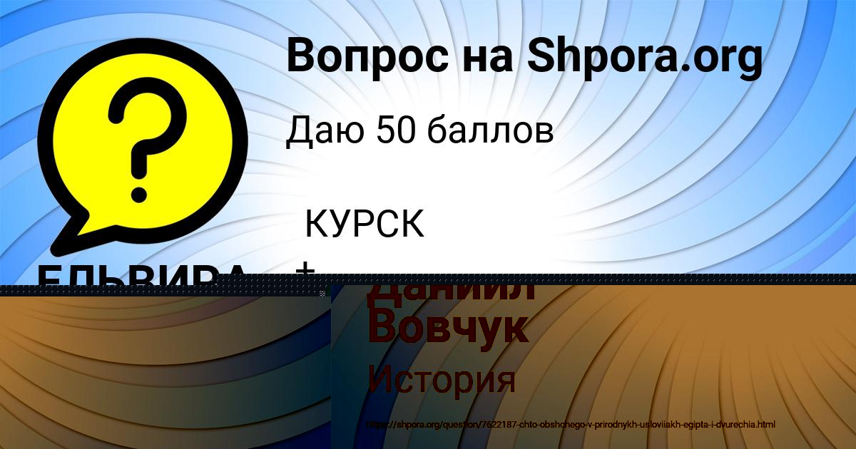 Картинка с текстом вопроса от пользователя Даниил Вовчук