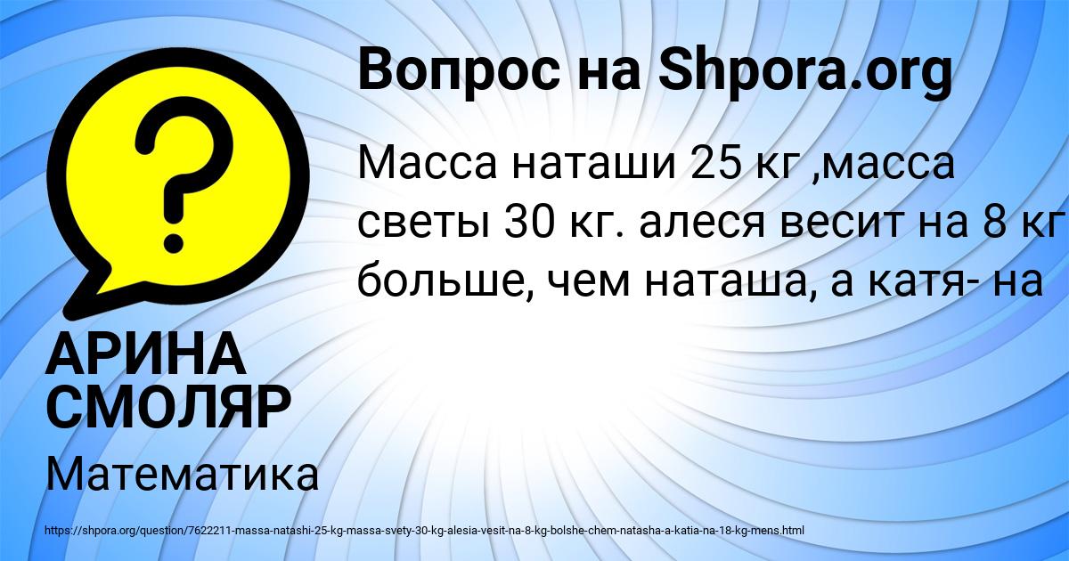 Картинка с текстом вопроса от пользователя АРИНА СМОЛЯР