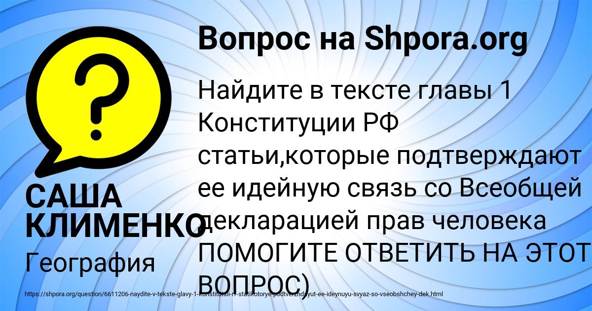 Картинка с текстом вопроса от пользователя ANGELINA ANTOSHKINA