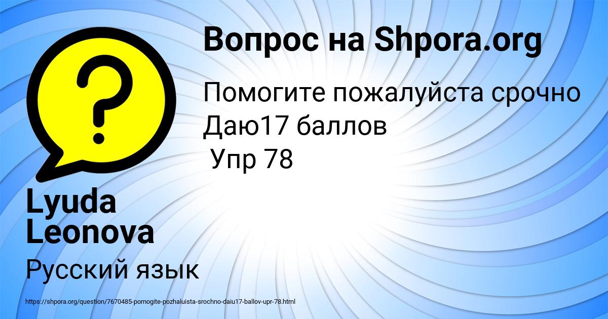 Картинка с текстом вопроса от пользователя Гоша Макаренко