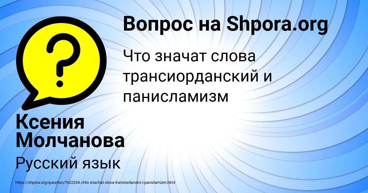 Картинка с текстом вопроса от пользователя Ксения Молчанова