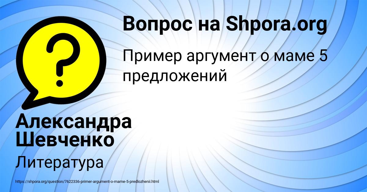 Картинка с текстом вопроса от пользователя Александра Шевченко