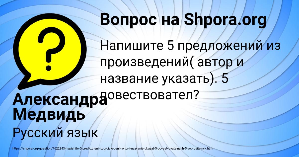 Картинка с текстом вопроса от пользователя Александра Медвидь