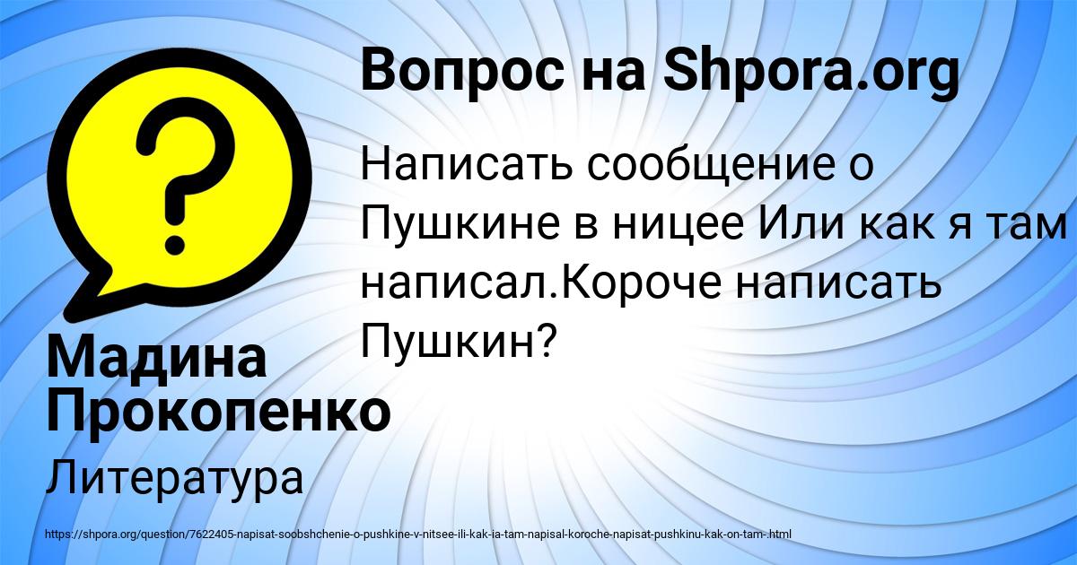 Картинка с текстом вопроса от пользователя Мадина Прокопенко