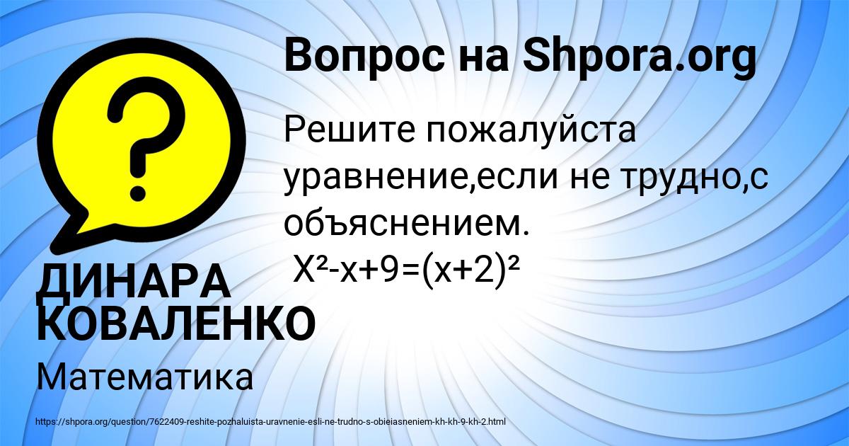 Картинка с текстом вопроса от пользователя ДИНАРА КОВАЛЕНКО