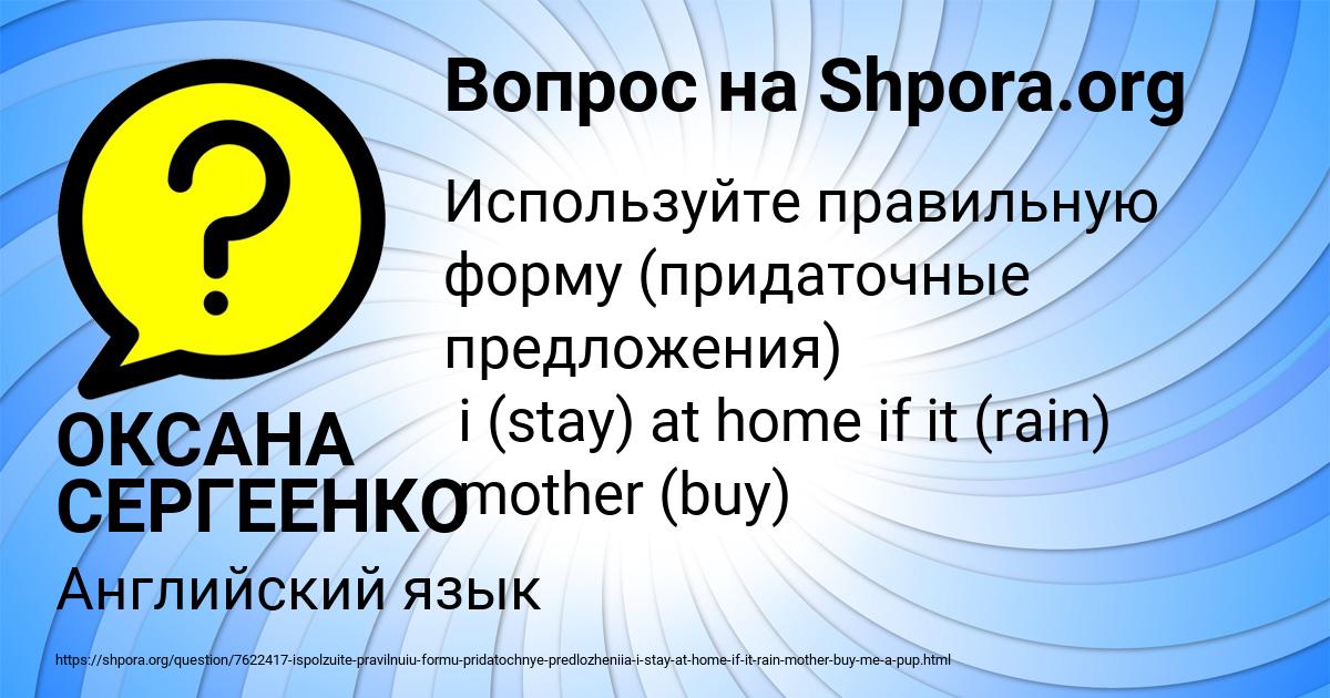 Картинка с текстом вопроса от пользователя ОКСАНА СЕРГЕЕНКО