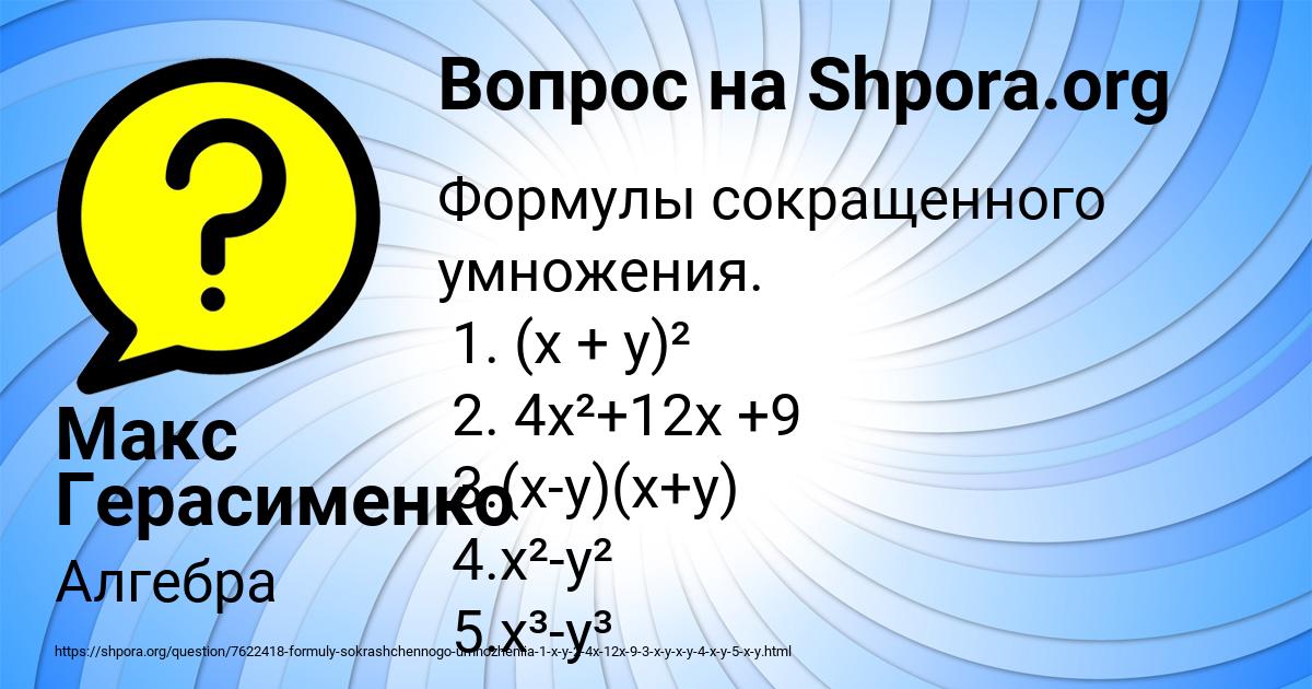 Картинка с текстом вопроса от пользователя Макс Герасименко