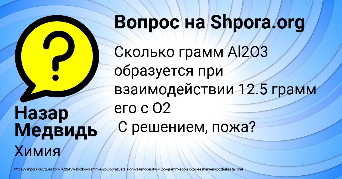 Картинка с текстом вопроса от пользователя Назар Медвидь