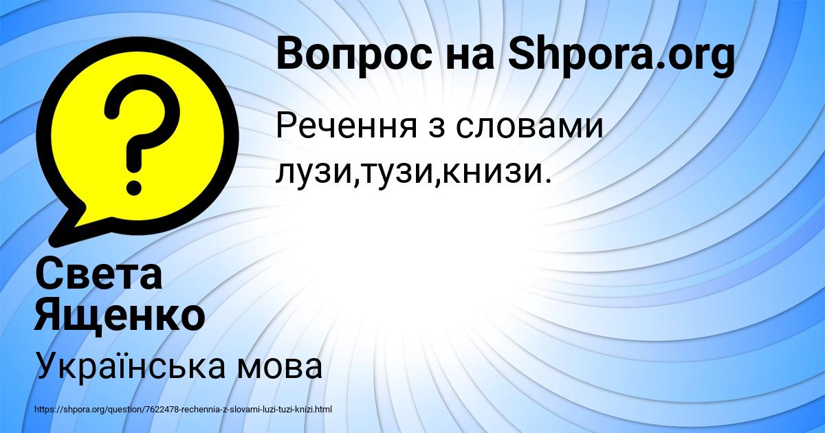 Картинка с текстом вопроса от пользователя Света Ященко