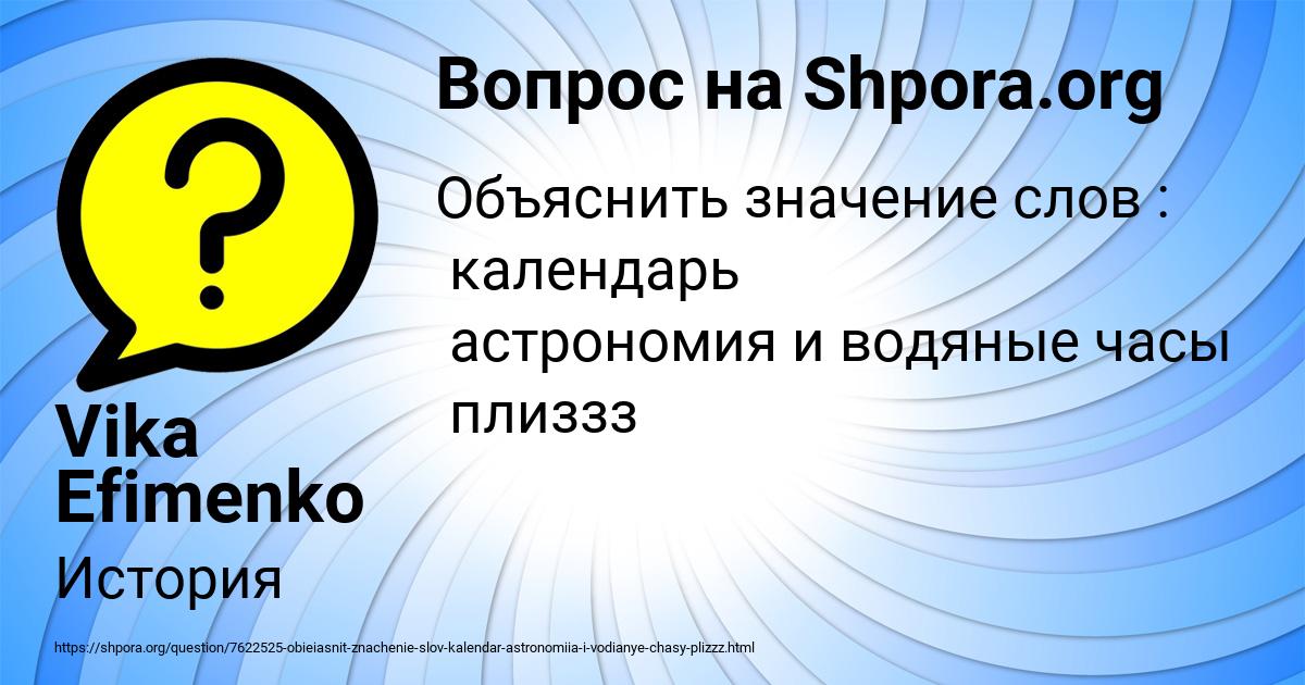 Картинка с текстом вопроса от пользователя Vika Efimenko