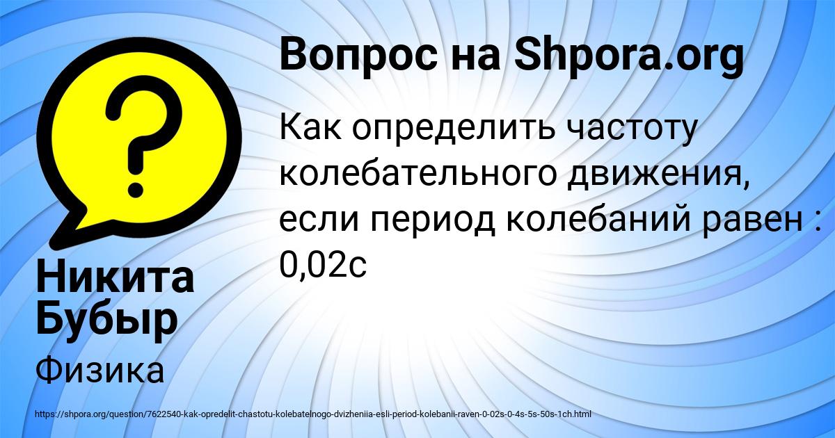 Картинка с текстом вопроса от пользователя Никита Бубыр