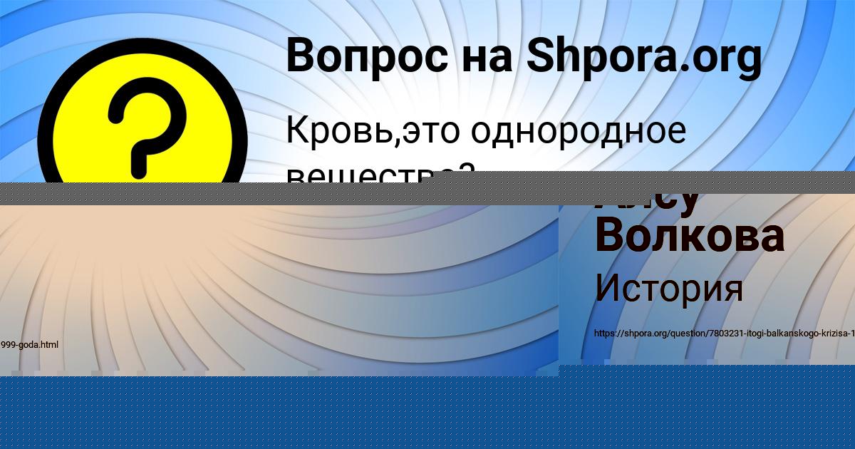 Картинка с текстом вопроса от пользователя MARGARITA MALYARCHUK