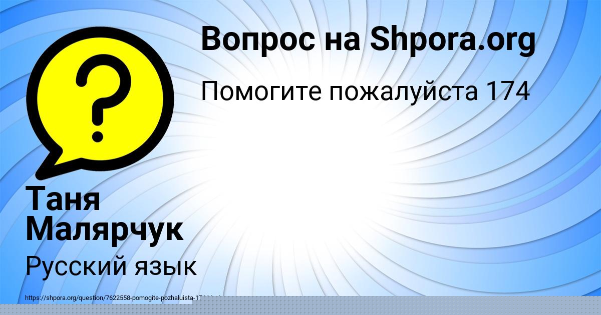 Картинка с текстом вопроса от пользователя Таня Малярчук