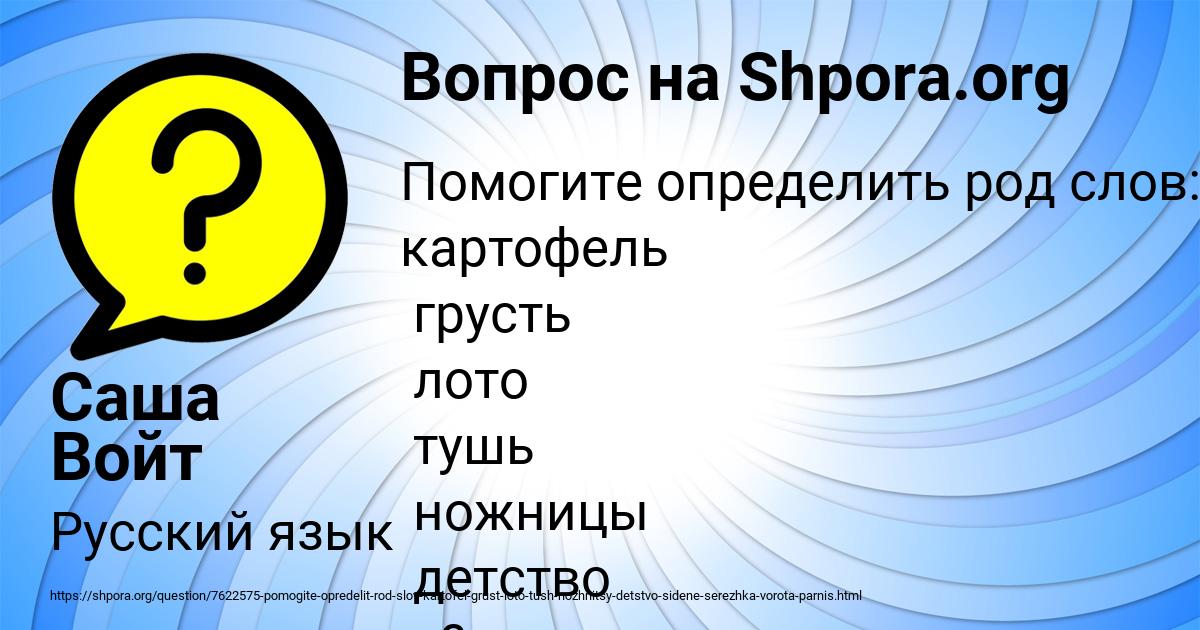 Картинка с текстом вопроса от пользователя Саша Войт