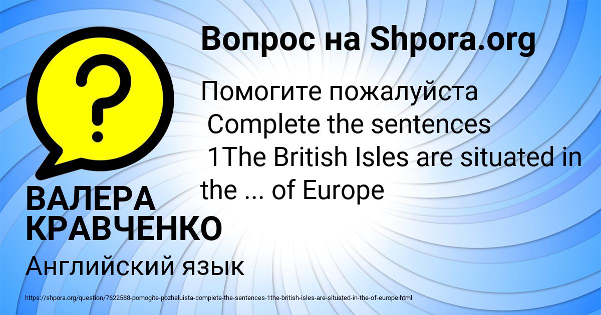 Картинка с текстом вопроса от пользователя ВАЛЕРА КРАВЧЕНКО