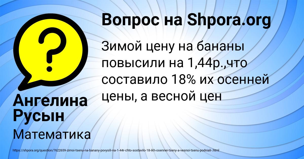 Картинка с текстом вопроса от пользователя Ангелина Русын