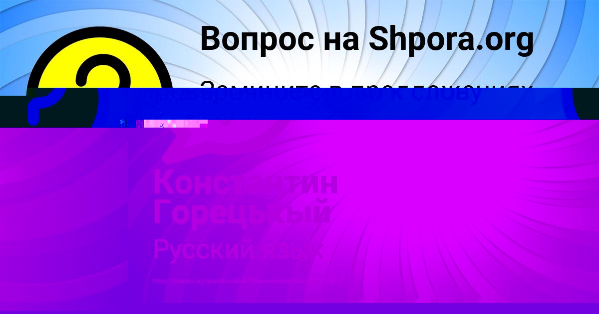Картинка с текстом вопроса от пользователя Саида Зимина