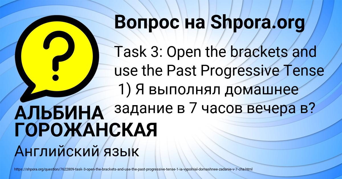 Картинка с текстом вопроса от пользователя АЛЬБИНА ГОРОЖАНСКАЯ
