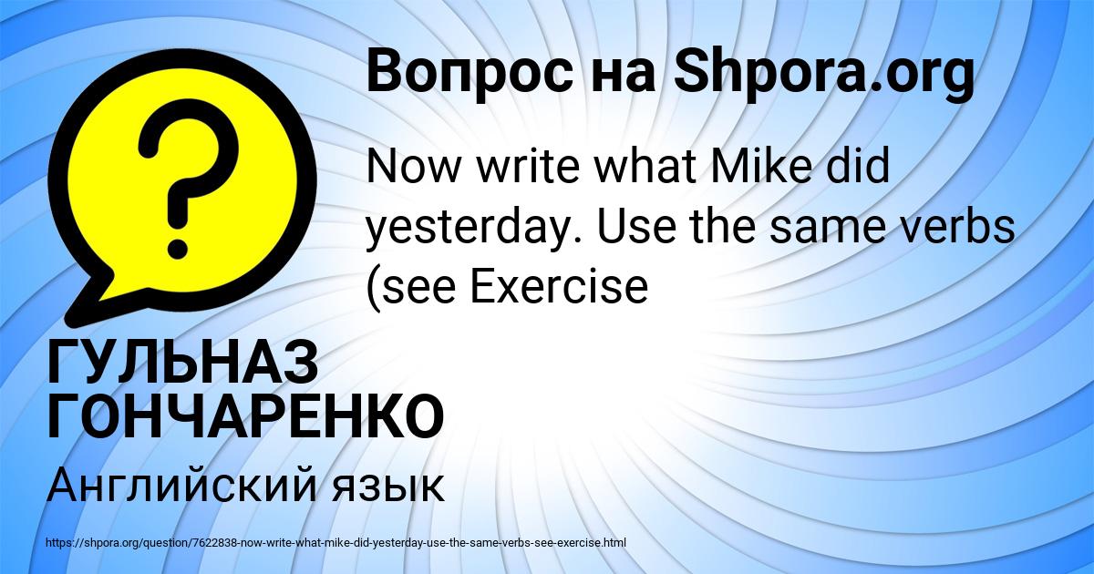 Картинка с текстом вопроса от пользователя ГУЛЬНАЗ ГОНЧАРЕНКО