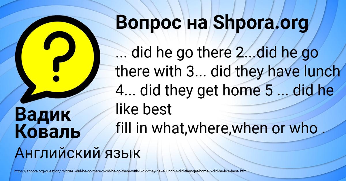 Картинка с текстом вопроса от пользователя Вадик Коваль