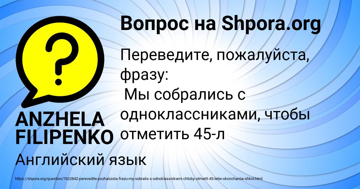 Картинка с текстом вопроса от пользователя ANZHELA FILIPENKO