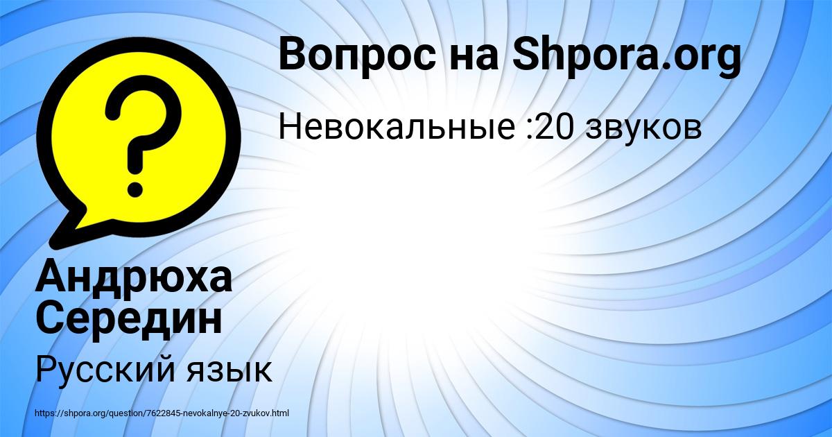 Картинка с текстом вопроса от пользователя Андрюха Середин