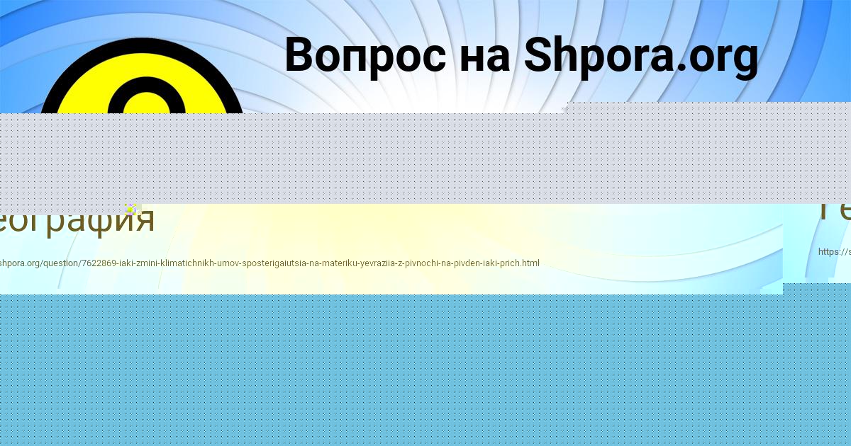 Картинка с текстом вопроса от пользователя Елизавета Ломоносова