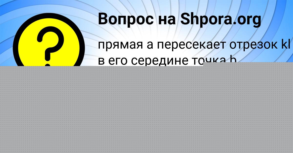 Картинка с текстом вопроса от пользователя Alena Atroschenko