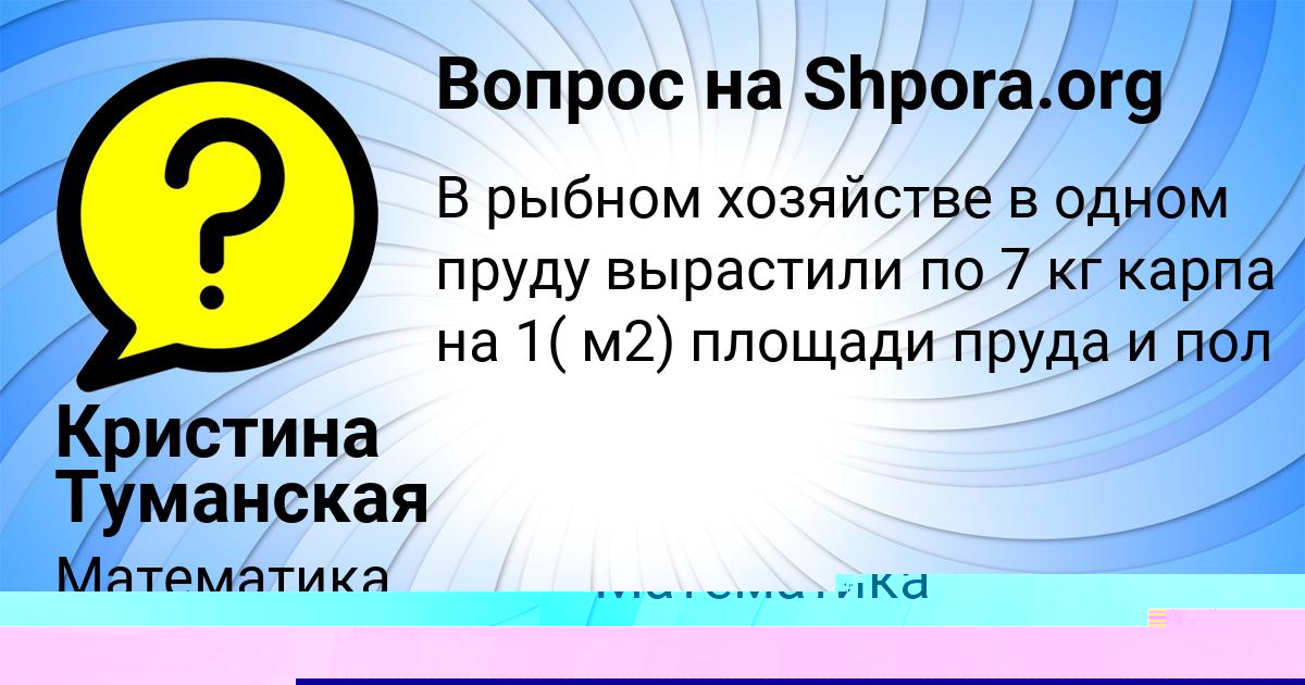 Картинка с текстом вопроса от пользователя МАРГАРИТА КУЗЬМИНА