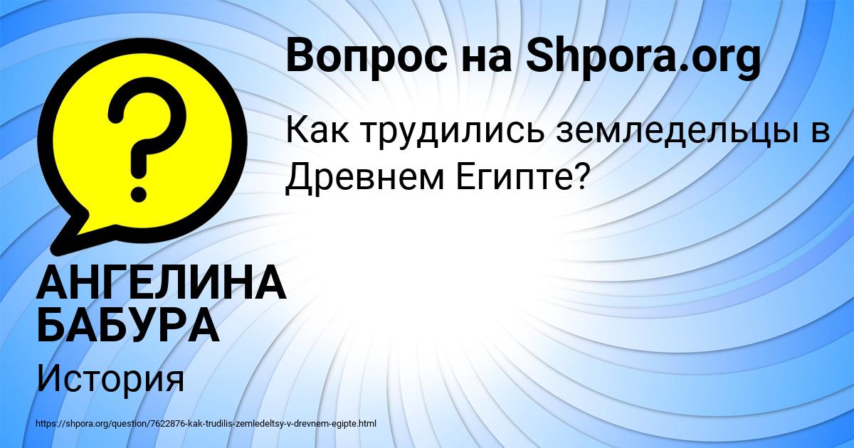 Картинка с текстом вопроса от пользователя АНГЕЛИНА БАБУРА