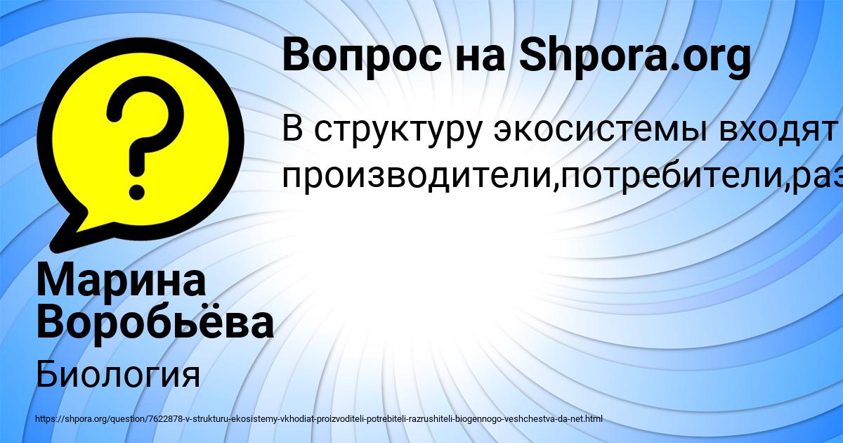 Картинка с текстом вопроса от пользователя Марина Воробьёва