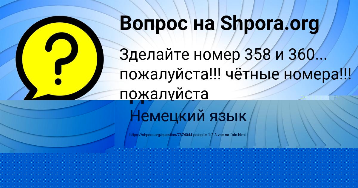 Картинка с текстом вопроса от пользователя TAHMINA GAGARINA