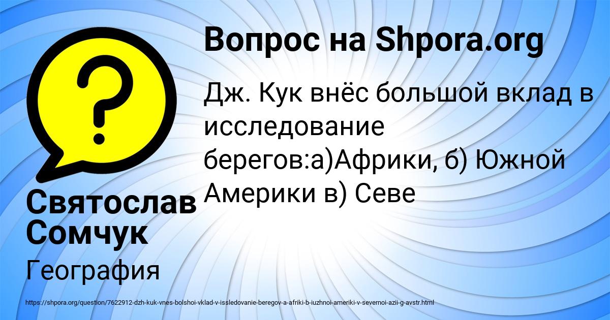 Картинка с текстом вопроса от пользователя Святослав Сомчук