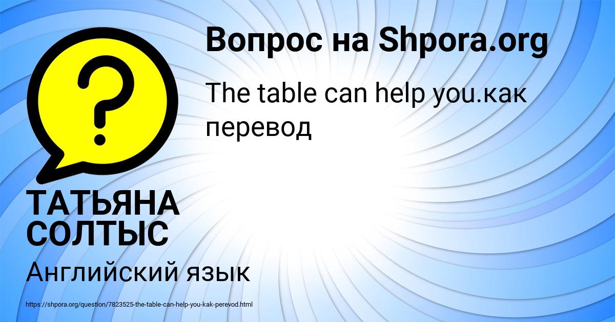 Картинка с текстом вопроса от пользователя Божена Алёшина