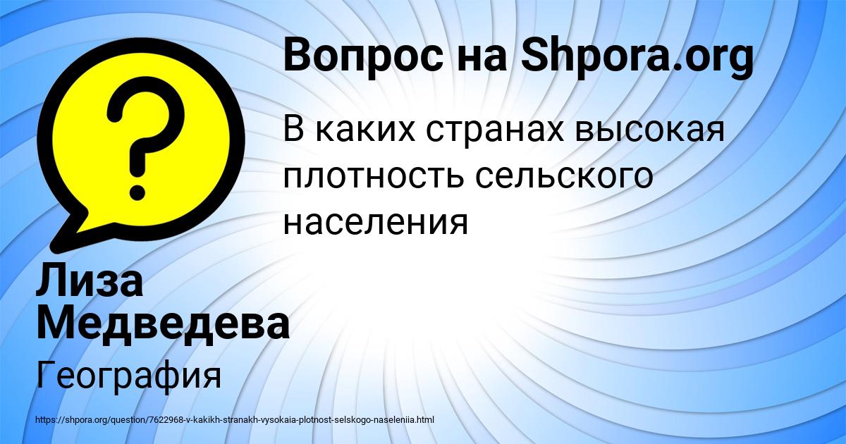 Картинка с текстом вопроса от пользователя Лиза Медведева
