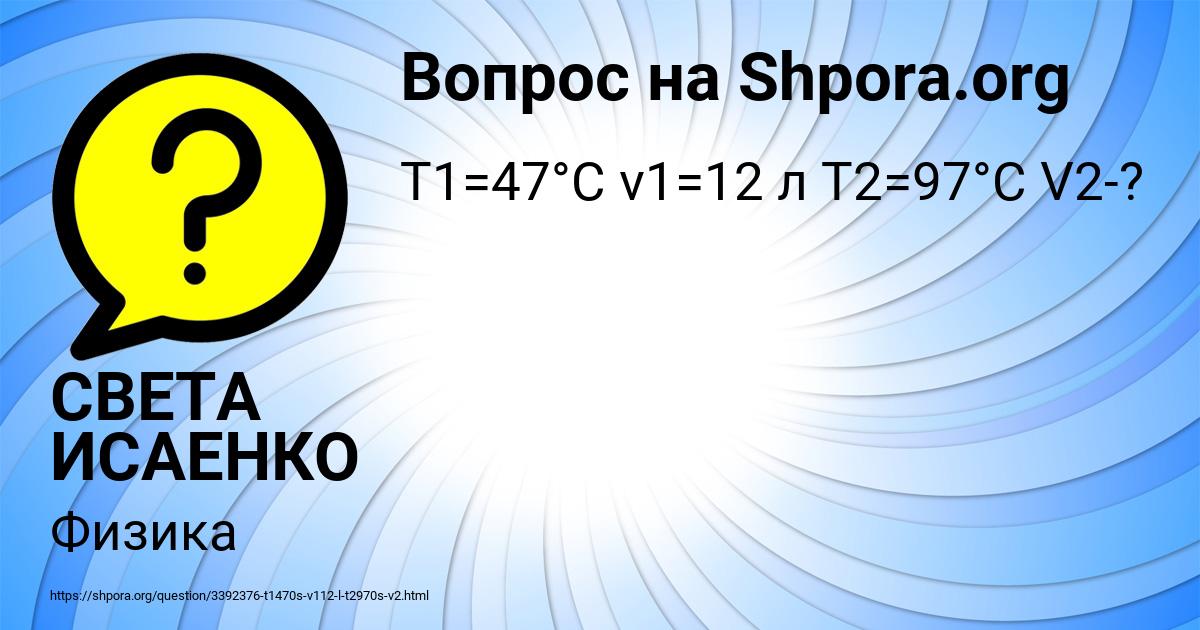 Картинка с текстом вопроса от пользователя Александра Кочергина