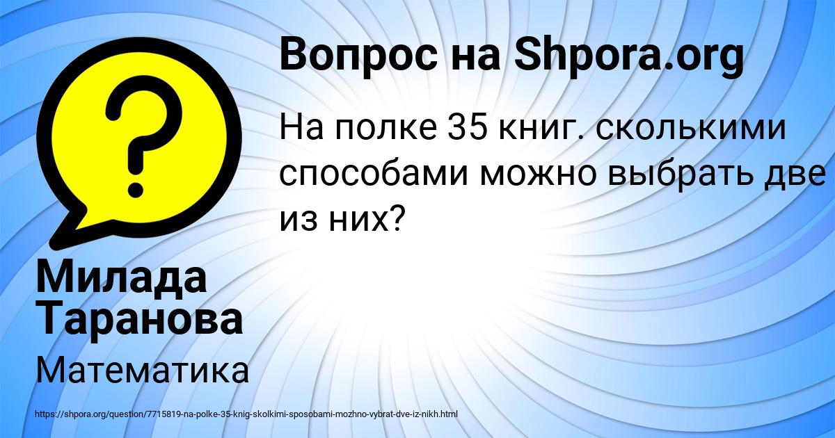 Картинка с текстом вопроса от пользователя УЛЬНАРА БОРЩ