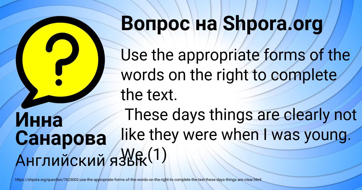 Картинка с текстом вопроса от пользователя Инна Санарова