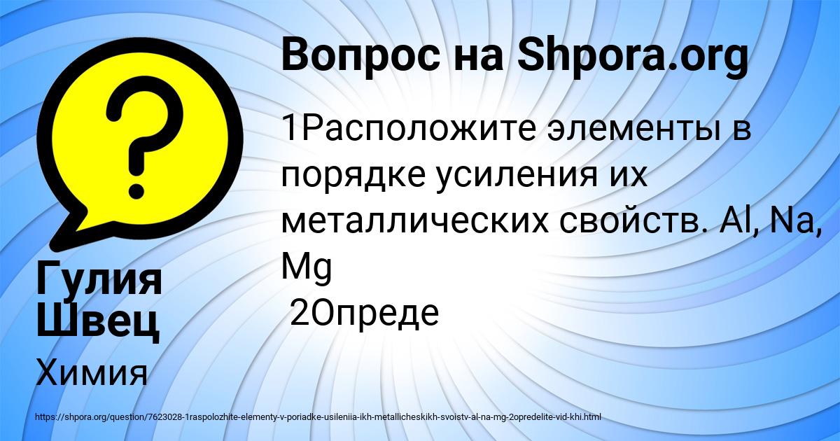 Картинка с текстом вопроса от пользователя Гулия Швец