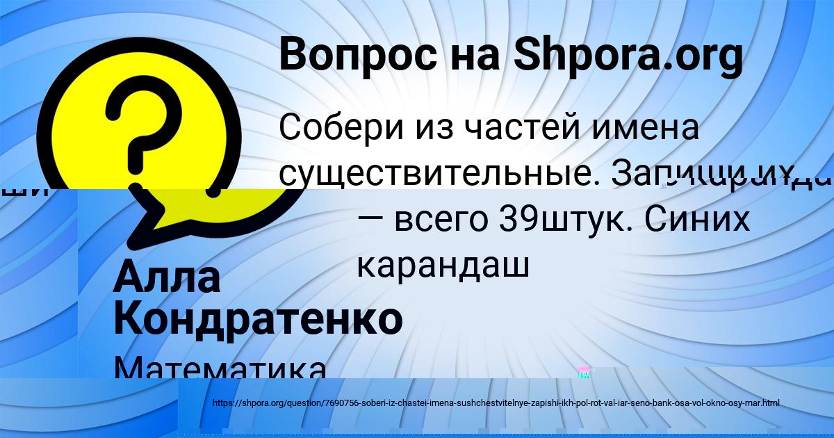 Картинка с текстом вопроса от пользователя ТЁМА ЯКИМЕНКО
