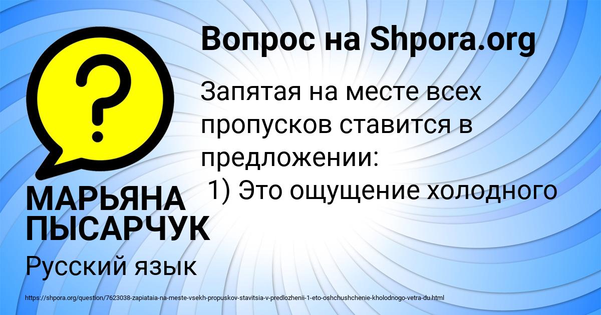 Картинка с текстом вопроса от пользователя МАРЬЯНА ПЫСАРЧУК