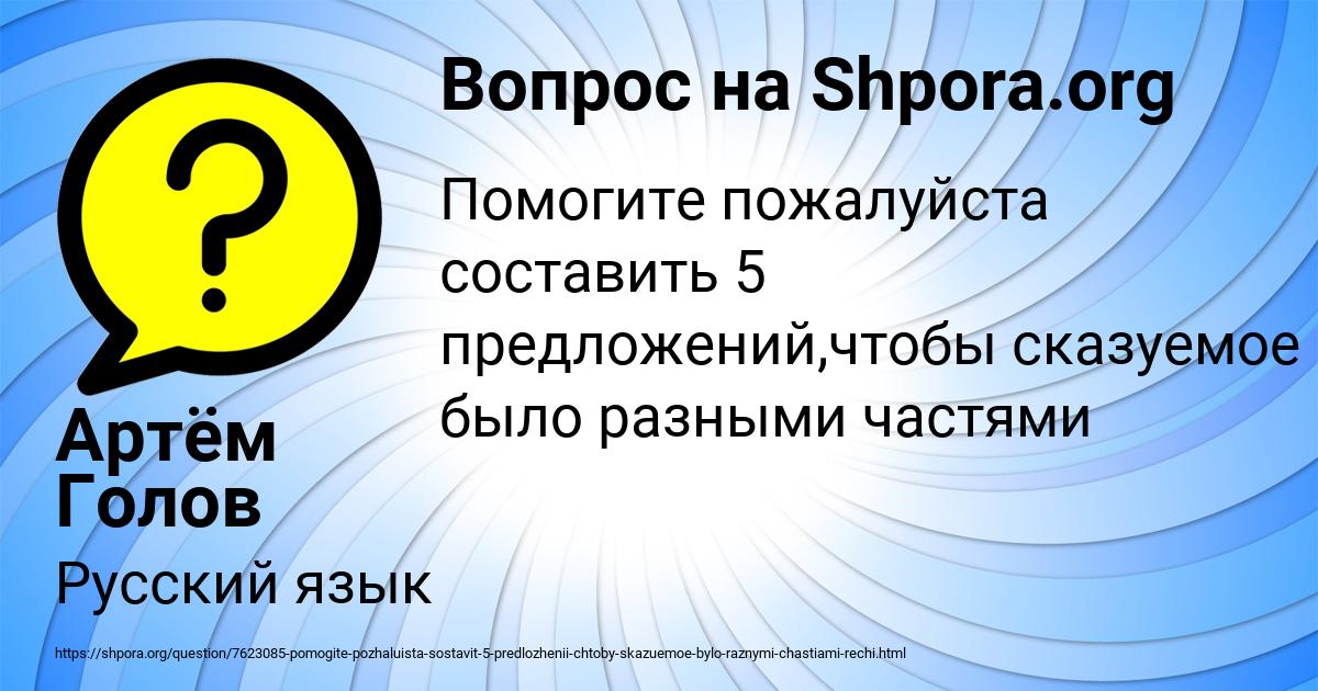 Картинка с текстом вопроса от пользователя Артём Голов