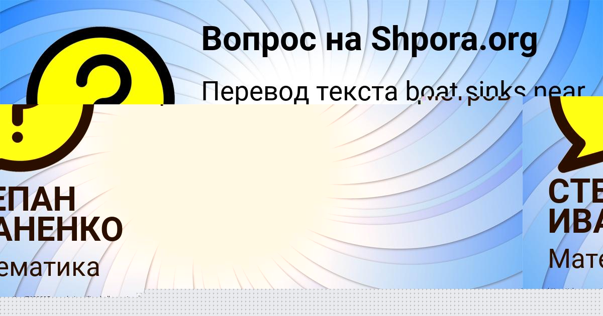 Картинка с текстом вопроса от пользователя СТЕПАН ИВАНЕНКО