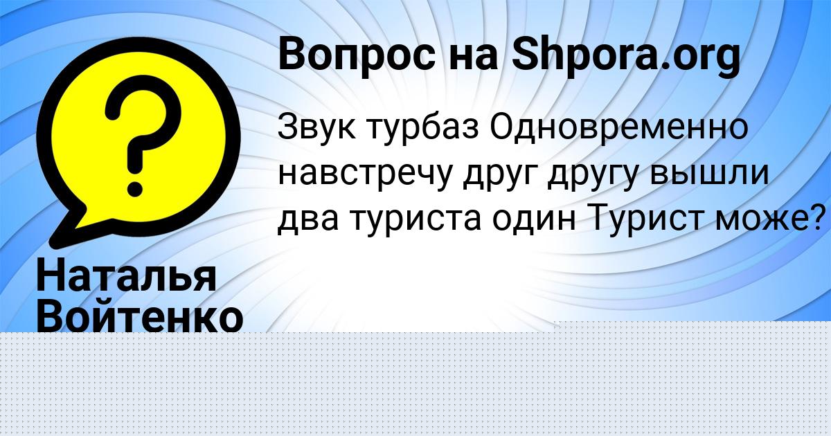 Картинка с текстом вопроса от пользователя АФИНА ЛАГОДА