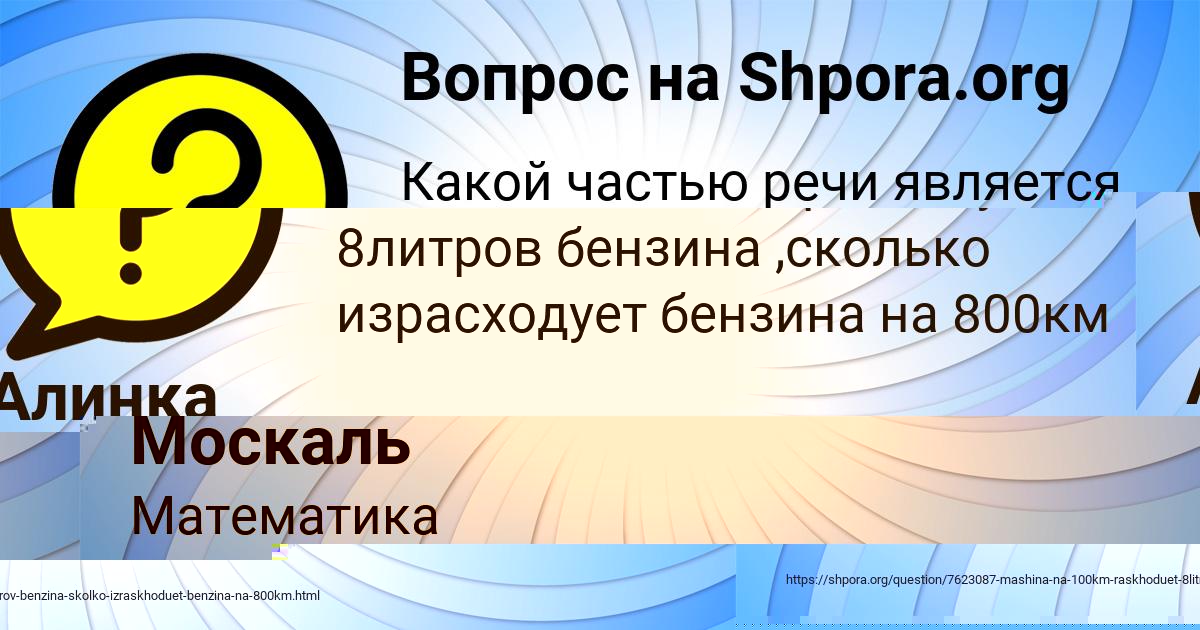 Картинка с текстом вопроса от пользователя Митя Москаль