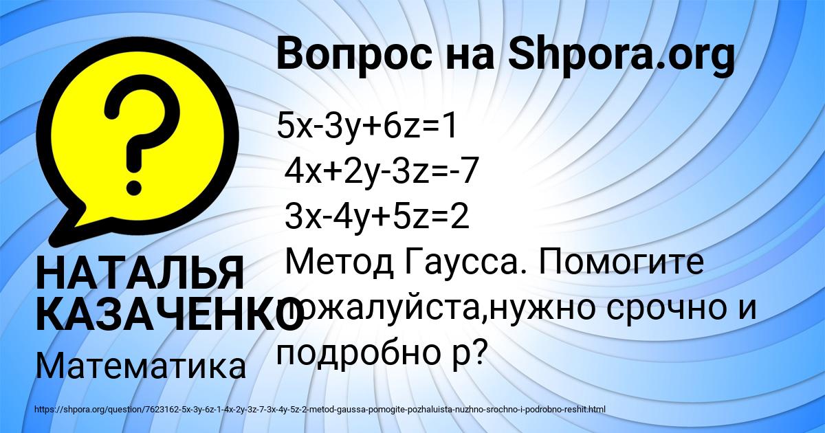 Картинка с текстом вопроса от пользователя НАТАЛЬЯ КАЗАЧЕНКО