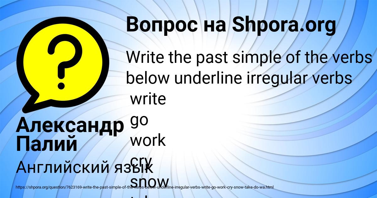 Картинка с текстом вопроса от пользователя Александр Палий