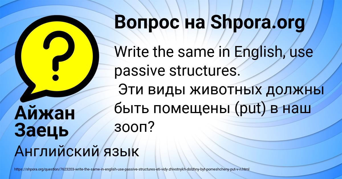 Картинка с текстом вопроса от пользователя Айжан Заець