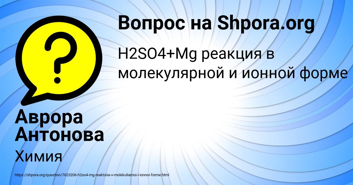 Картинка с текстом вопроса от пользователя Аврора Антонова